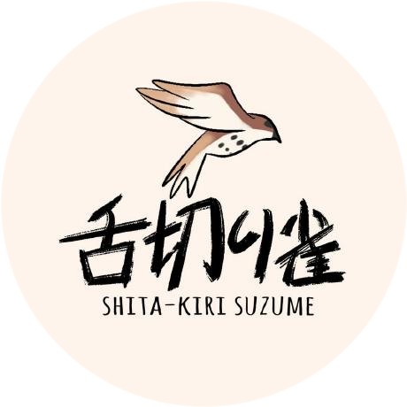 logo Shita-kiri Suzume